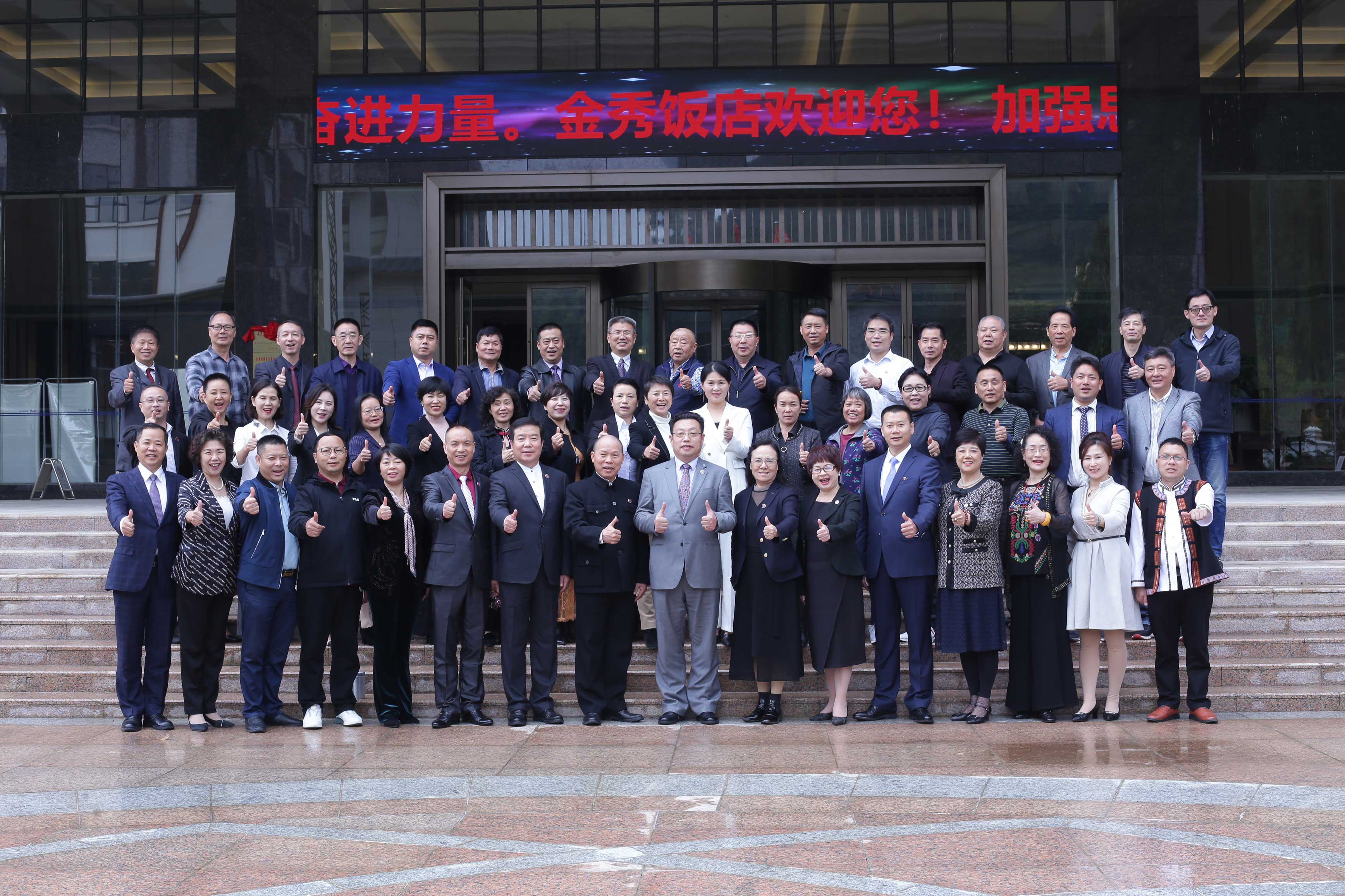 华商国医堂集团年度大健康产业峰会